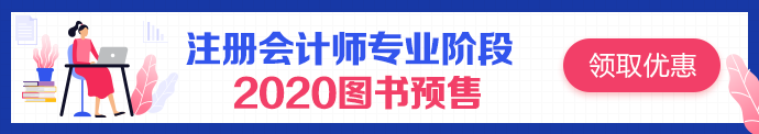 之前谁说注会辅导书没用的？都给我点进来！