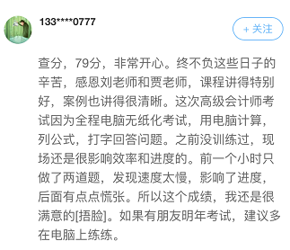 高会考前学什么能抓分？看看走下考场的他们怎么说？