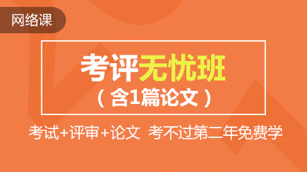 【来算个账！】2020年高会新征程 这么购课省千元！