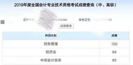 同样是备考中级会计、他们咋能考满分呢？！