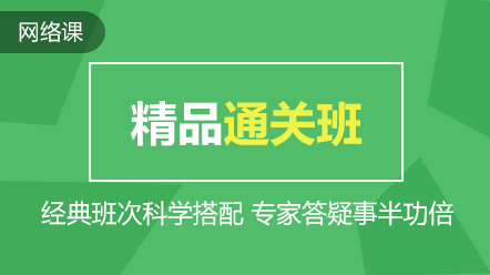 【来算个账！】2020年高会新征程 这么购课省千元！