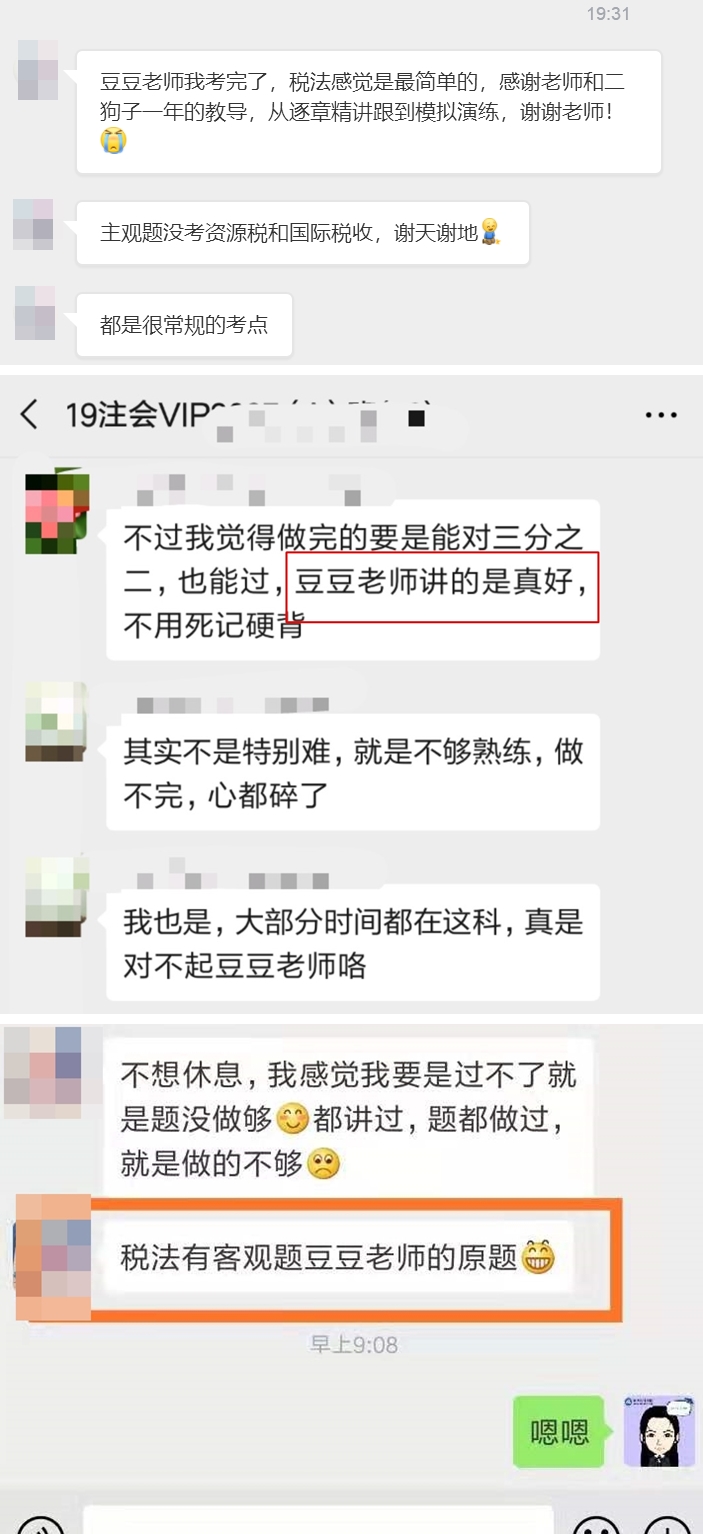 全场敲键盘！争分夺秒完成组织的任务！VIP学员：圆满完成任务！