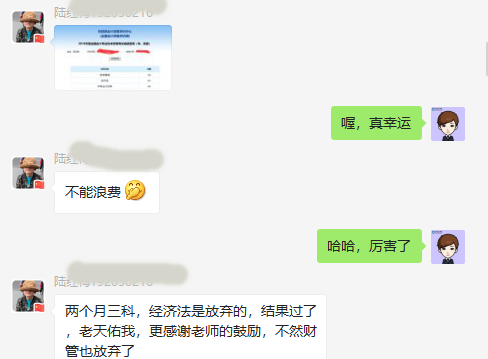 连续被高分轰炸 比中级会计职称考生更激动的是这群人