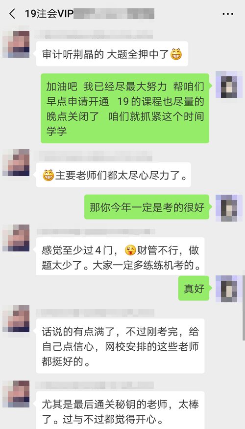 网校课程+好老师带课