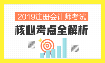 回顾2019~展望2020 备考注会网校老师与你一路同行