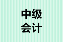 中级会计考过之后可以从事哪些工作？工资涨幅多少？