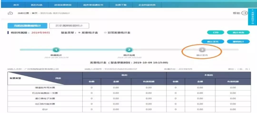 增值税发票管理系统2.0版与1.0版相比有哪些变化？