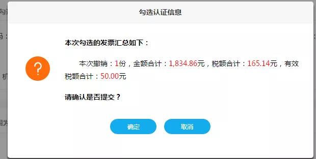 增值税发票管理系统2.0版与1.0版相比有哪些变化？