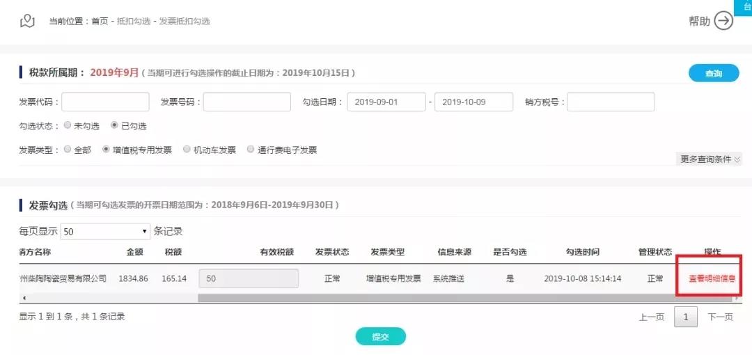 增值税发票管理系统2.0版与1.0版相比有哪些变化？