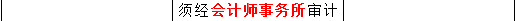 新《会计法》修订草案公布 变化太大了 会计一定要看！