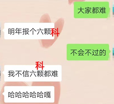 注会考生反馈