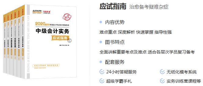 2019年的学习资料还适用2020年中级会计考试吗？