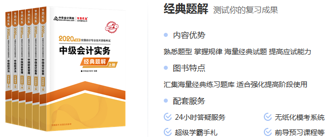 2019年的学习资料还适用2020年中级会计考试吗？