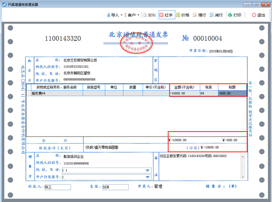 正保会计网校