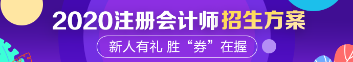 43岁在职考生×第一次考CPA 能碰撞出怎样的火花？