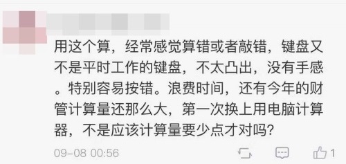 无纸化模拟系统带你提前进考场 中级会计不可错过的备考“单品”