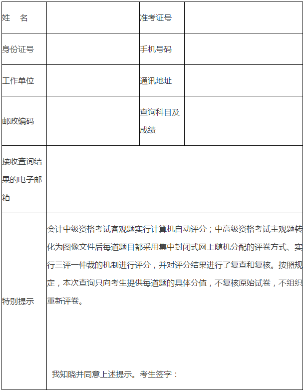 广西2019年高会成绩复核及报考资格审核通知