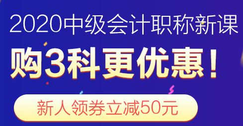 现在可以参考2019年中级会计教材备考2020年考试吗？