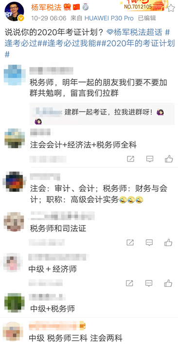 财会人的疑问：会计证书这么多   我们究竟该考哪一个？