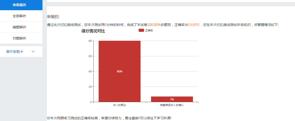 巩固所学知识点 记忆曲线来帮你！