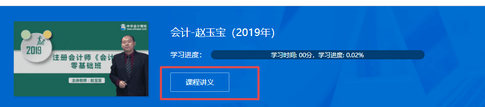 减轻负担！注会超值精品班讲义下载就是这么任性！