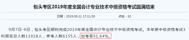 越努力 越幸运！2020中级考生请你记住这三点！