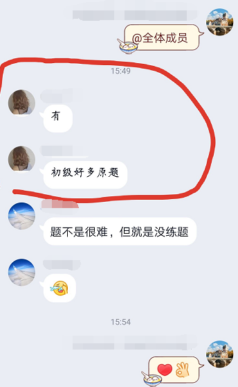 经济师考生反馈1