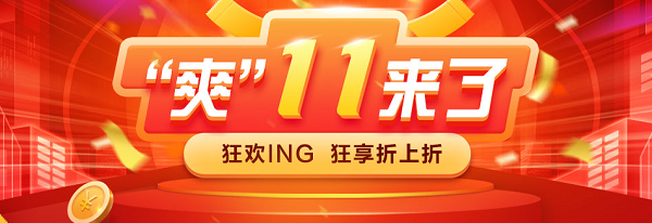 2020这双手值得剁！“爽”十一高会好课低至4.3折