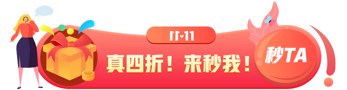 注会预付定金 享全年低价！