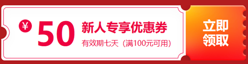 高会好课付定金享8.5折优惠11月10日截止