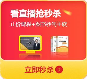 “爽十一”更优惠 超值价格学中级会计职称好课 安排上了！