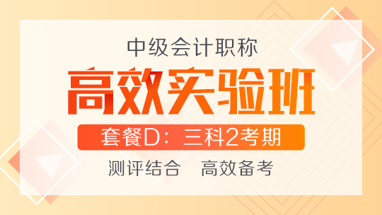 越努力 越幸运！2020中级考生请你记住这三点！