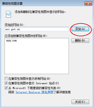 懵！为啥使用IE浏览器还是报不上初级会计考试？