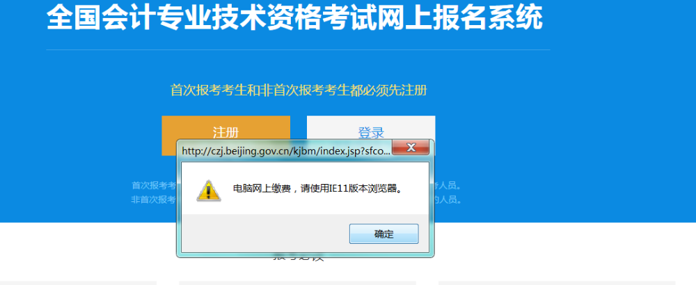 报名2020初级会计必须使用IE浏览器吗？
