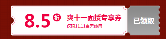 限时独享8.5折优惠券！2020中级面授班！家门口的校区！