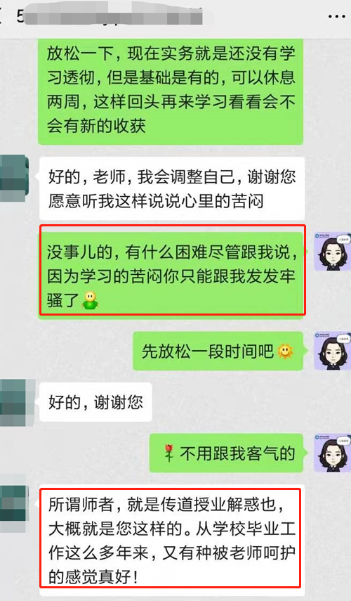 听听中级职称VIP学员真心话：网校课程可真好！