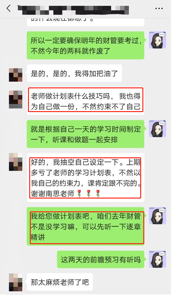 听听中级职称VIP学员真心话：网校课程可真好！