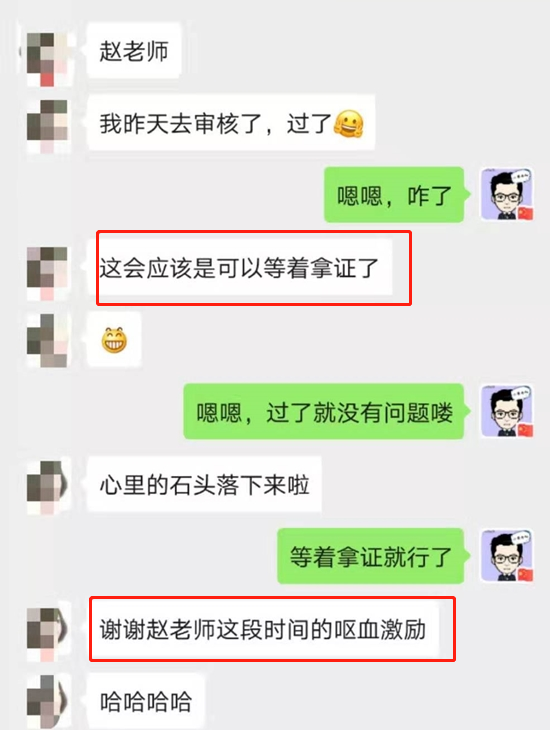 听听中级职称VIP学员真心话：网校课程可真好！