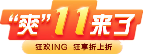 拼手速的时候到啦！税务师爽“11”重磅来袭！！！