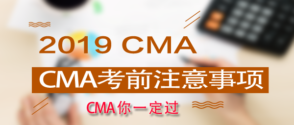 2020CMA招生方案