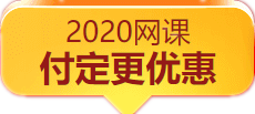 辛苦盖楼省几块 网校“爽十一”零套路 中级会计好书好课直接打折