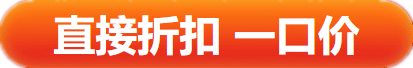 辛苦盖楼省几块 网校“爽十一”零套路 中级会计好书好课直接打折