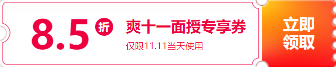 辛苦盖楼省几块 网校“爽十一”零套路 中级会计好书好课直接打折