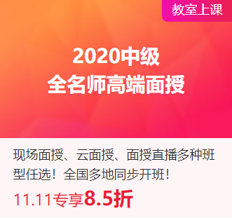 辛苦盖楼省几块 网校“爽十一”零套路 中级会计好书好课直接打折