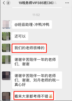 全场敲键盘！争分夺秒完成组织的任务！VIP学员：圆满完成任务！