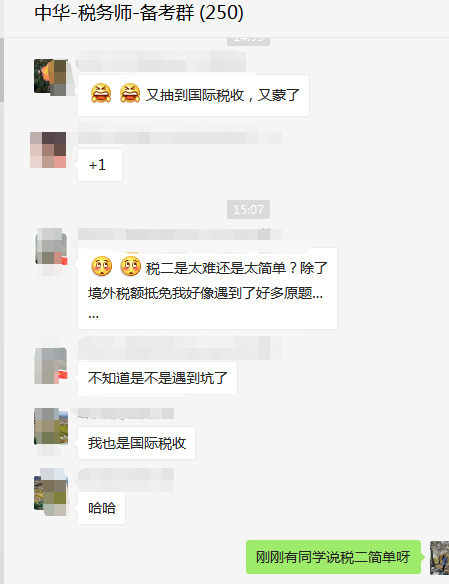 税法二考试难不难？不难！明天考试的考生担心吗？