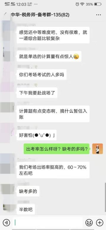 财务与会计出考率只有50%？！