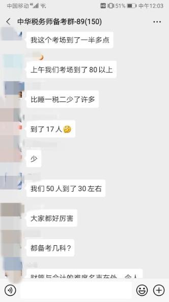 财务与会计出考率只有50%？！