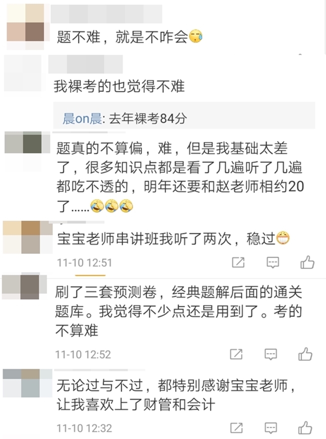 赵玉宝老师学员反馈