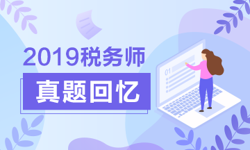 学员：不装了摊牌了！我过了！杨军老师税法二讲的简直“漂亮”！